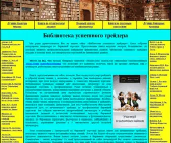 Biblio-Trade.com(Библиотека) Screenshot