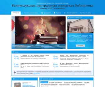 Biblio-Vluki.ru(библиотека) Screenshot