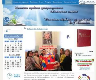 Biblioishim.ru(Новости) Screenshot