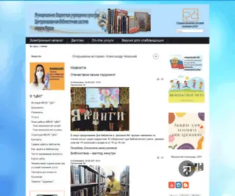 Bibliomurom.ru(Новости) Screenshot