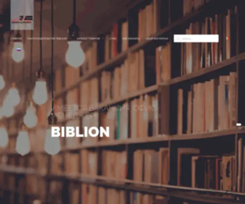 Biblion.md(Книжный) Screenshot