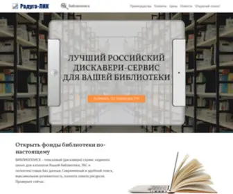 Bibliosearch.ru(Библиотечный дискавери) Screenshot