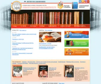 Bibliososna.ru(Официальный) Screenshot