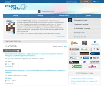 Bibliosphere.ru(Библиосфера) Screenshot