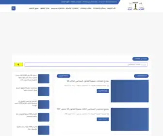 Bibliotdroit.com(المكتبة) Screenshot