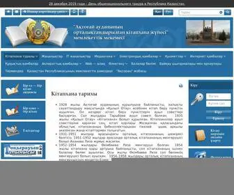 Biblioteka-Aktogai.gov.kz("Ақтоғай) Screenshot