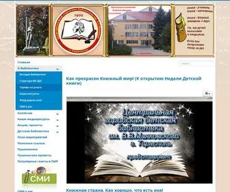 Biblioteka-PMR.ru(Главная) Screenshot