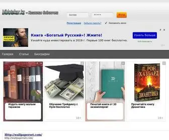 Bibliotekar.kz(Казахская) Screenshot