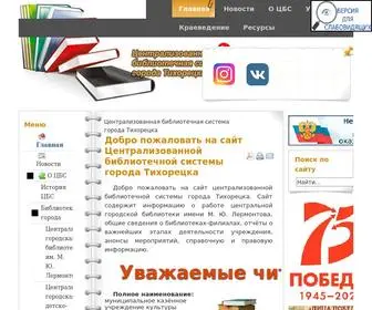 Bibliotih.ru(Тихорецк) Screenshot