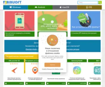 Biblsoft.com(Бесплатные программы для Windows) Screenshot