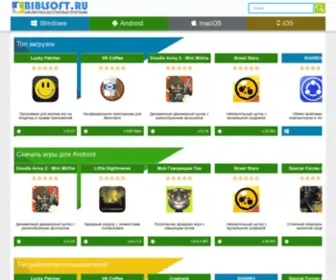 Biblsoft.ru(бесплатные программы для windows) Screenshot