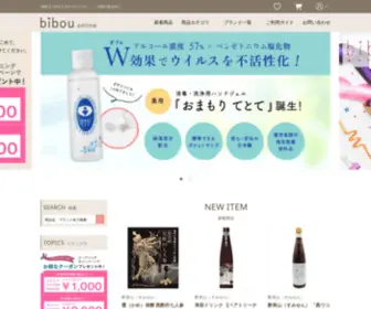 Bibou.tokyo(Bibou online) Screenshot