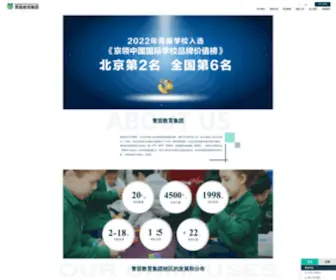 Bibs.com.cn(北京青苗教育集团) Screenshot