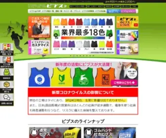 Bibs.jp(ビブス.jp) Screenshot