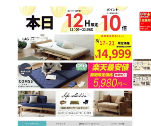 Bic-Bed.jp(ビックスリー通販本店) Screenshot