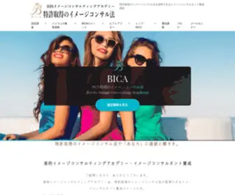 Bicaj.jp(特許取得) Screenshot