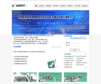 Bicesoft.com(佰思软件(原佰思科技)) Screenshot