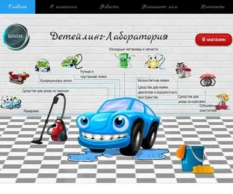 Bichem.ru(БИХЕМ) Screenshot