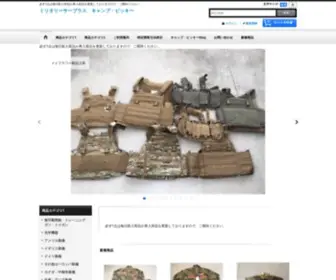Bickyikeda.com(ミリタリーサープラス　キャンプ) Screenshot