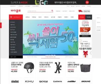 Biclo.co.kr(바이클로) Screenshot