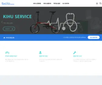 Bicloservice.com(바이클로) Screenshot