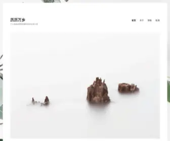 Bicoin.com.cn(历历万乡) Screenshot