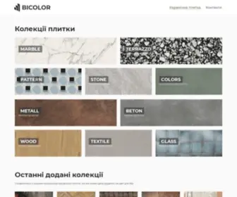 Bicolor.com.ua(Керамічна плитка) Screenshot