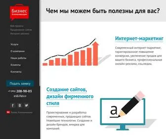 Bicomm.ru(Агентство Бизнес) Screenshot