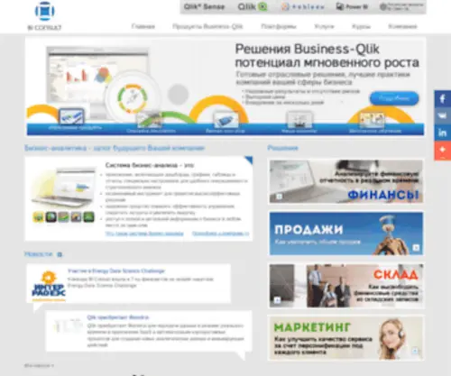 Biconsult.ru(Biconsult) Screenshot