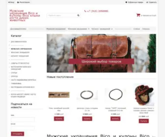 Bicostyle.ru(Мужские украшения и кулоны) Screenshot