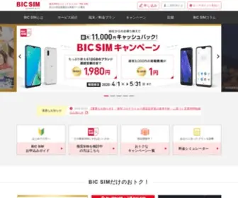 Bicsim.com(公式) Screenshot