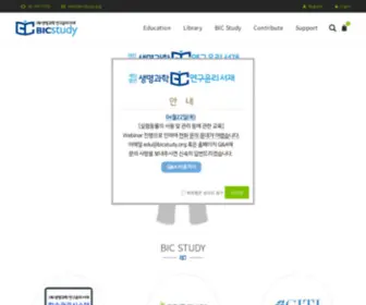 Bicstudy.org((재)생명과학 연구윤리 서재) Screenshot