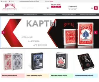 Bicycle-Cards.ru(Интернет) Screenshot