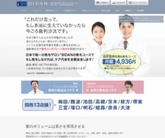 Bidan.co(滋賀）) Screenshot