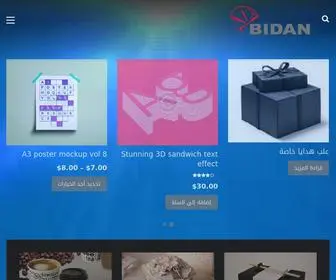 Bidanpack.com(الرئيسية) Screenshot