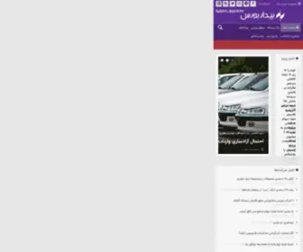 Bidarbourse.com(بیدار) Screenshot