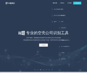 Bidata.com.cn(中数智汇) Screenshot