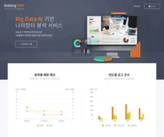 Biddingtom.co.kr(나라장터) Screenshot