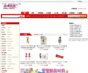 Bide.com.cn(必得网) Screenshot