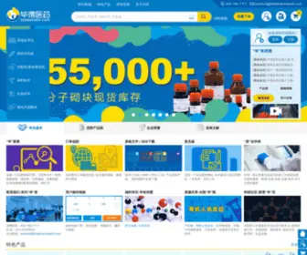 Bidepharmatech.com(上海毕得医药科技股份有限公司) Screenshot