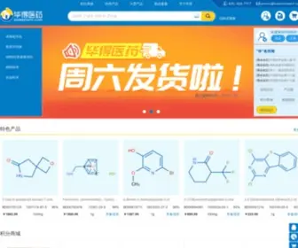 Bidepharm.com(毕得医药(Bidepharm)) Screenshot