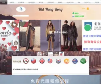 Bidhongkong.com(KONG(BID香港)) Screenshot