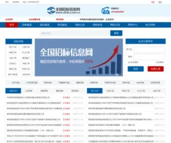Bidnews.cn(全国招标信息网) Screenshot
