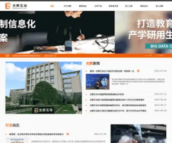 Bie-PLC.com(南京光辉互动网络科技股份有限公司网 NJ) Screenshot