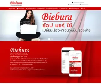 Biebura.com(บริษัท) Screenshot