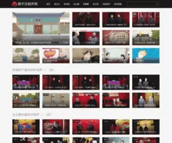 Biebuzhu.com(猫爪TV) Screenshot