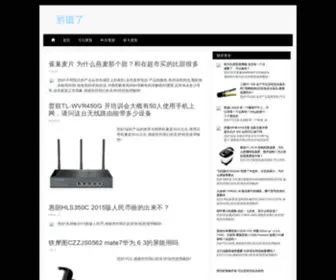 Biecuole.com(别错了) Screenshot