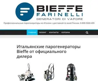 Biefe.ru(Парогенераторы) Screenshot