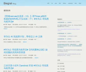 Biegral.com(Biegral的个人博客) Screenshot