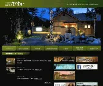 Biei-Hotel.com(白金温泉郷) Screenshot